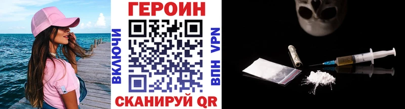 Героин VHQ  Унеча 