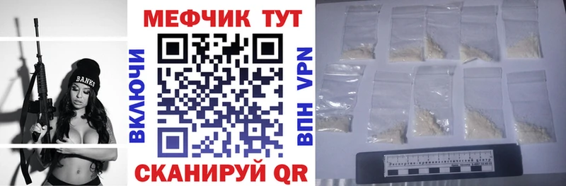 МЕФ мяу мяу  цены наркотик  Унеча 